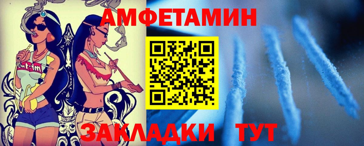 Новоалтайск  Amphetamine Розовый  АМФЕТАМИН  Вход с VPN 