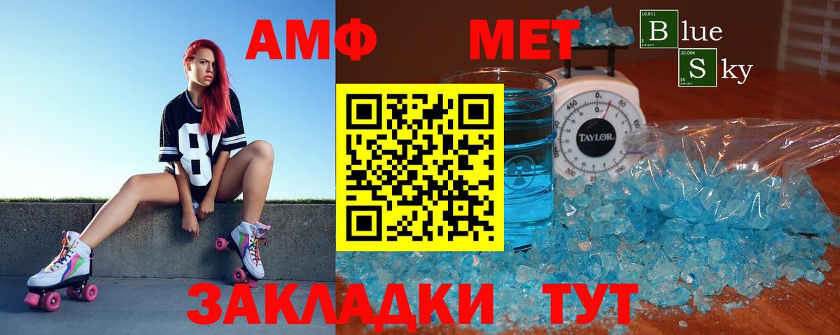 АМФ Розовый Новоалтайск