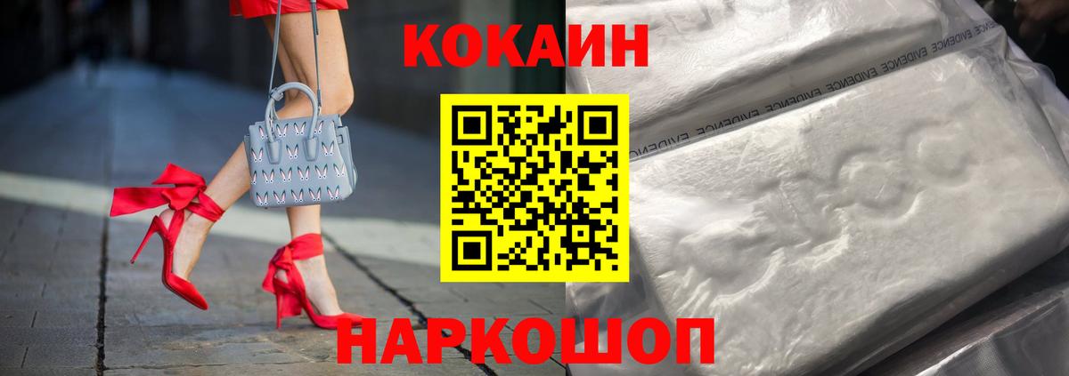 Новоалтайск  КОКАИН Columbia  Вход с VPN 