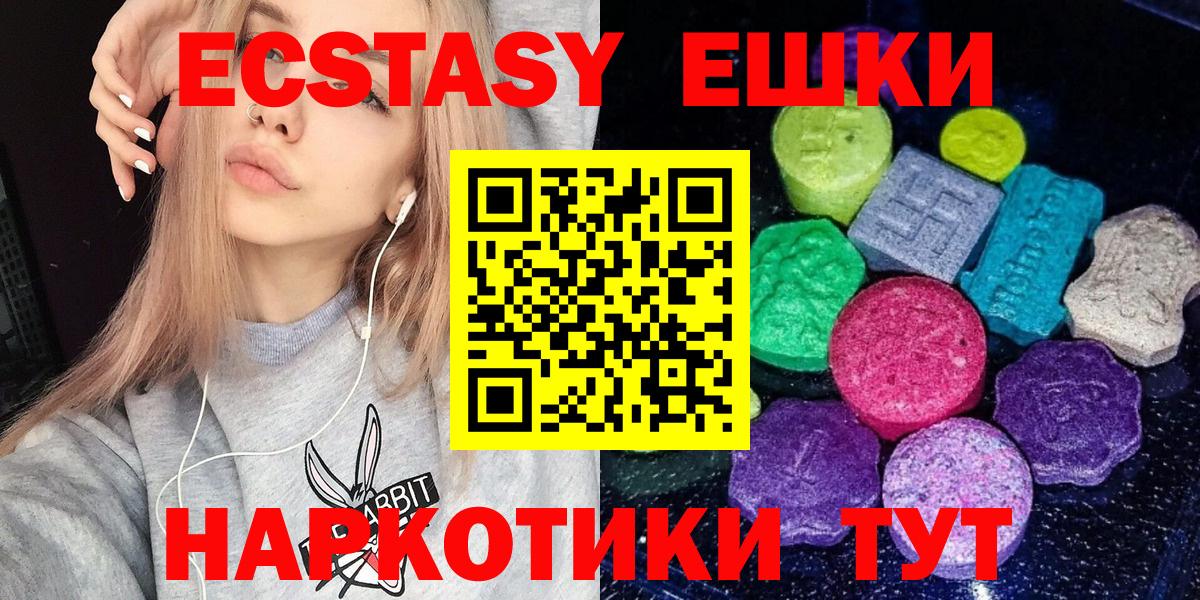 Ecstasy 99%  Экстази XTC  ОМГ ОМГ зеркало  Вход с VPN  Новоалтайск 