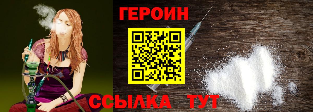 Новоалтайск  ГЕРОИН белый  Вход с VPN 