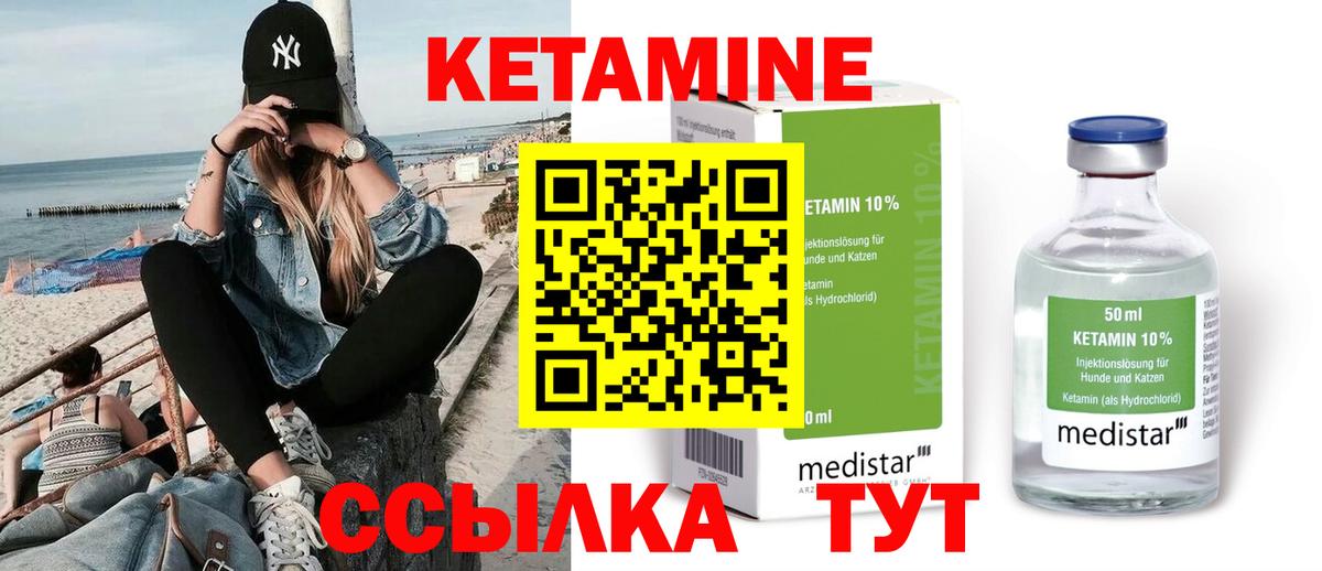 КЕТАМИН ketamine  Кетамин VHQ  Новоалтайск  Вход с VPN 
