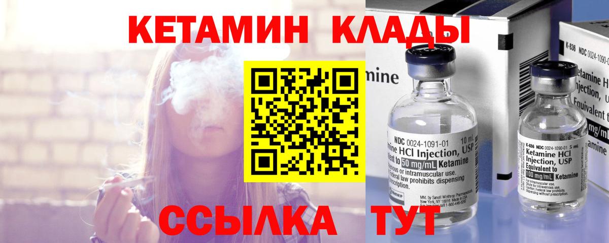 КЕТАМИН ketamine Новоалтайск