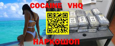 COCAINE Гудермес