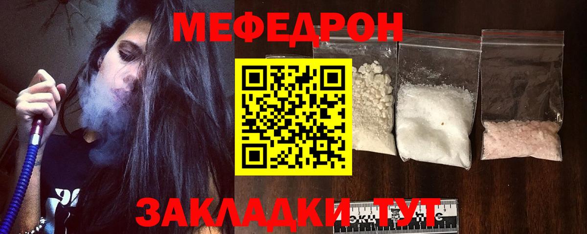 Мефедрон  МЯУ-МЯУ мука  Вход с VPN  Новоалтайск 