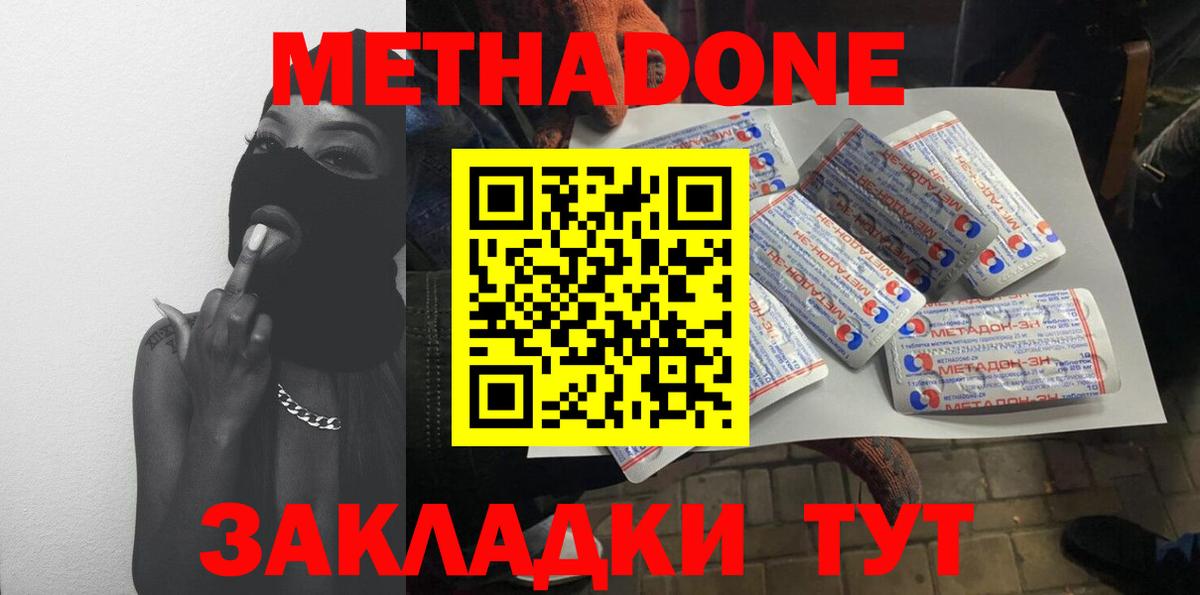 МЕТАДОН белоснежный  Метадон VHQ  Вход с VPN  Новоалтайск 