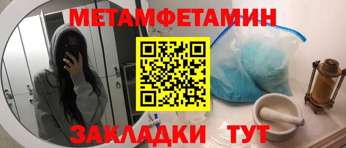 МЕТАМФЕТАМИН винт Новоалтайск